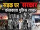Kolkata Rape Case: कोलकाता के लॉ कॉलेज में छात्रा से सामूहिक दुष्कर्म, तीन गिरफ्तार; BJP ने ममता सरकार को घेरा