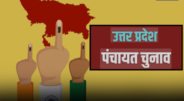 UP: पंचायत चुनाव की तैयारी तेज... ग्राम पंचायतों का परिसीमन आज से, 28-30 जून तक होगा जनसंख्या का निर्धारण