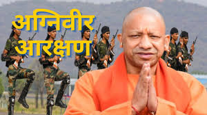 पूर्व अग्निवीरों को बड़ी सौगात: यूपी पुलिस भर्ती में मिलेगा 20 फीसदी आरक्षण; पढ़ें योगी कैबिनेट के 10 फैसले