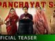 Panchayat 4 Trailer: क्या कम हो रहा प्रधान जी का दबदबा? कहां पहुंची रिंकी और सचिव जी की लव स्टोरी? देखिए