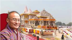 अयोध्या में भूटान के प्रधानमंत्री: रामलला के किए दर्शन, करीब दो घंटे राम जन्मभूमि परिसर में बिताए