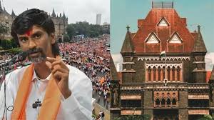 Bombay High Court: मनोज जरांगे ने आम आदमी को हुई परेशानी के लिए माफी मांगी'; अदालत बोली- आजाद मैदान खाली करें