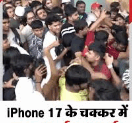 iPhone 17 Launch Day Turns Ugly: Punches Fly As Fans Brawl Outside Mumbai Apple Store