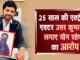Actor Arrested: हरियाणवी फिल्म एक्टर उत्तर कुमार गिरफ्तार, फार्म हाउस से लाते वक्त बिगड़ी तबीयत; जानें मामला