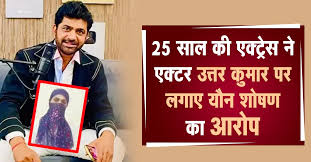 Actor Arrested: हरियाणवी फिल्म एक्टर उत्तर कुमार गिरफ्तार, फार्म हाउस से लाते वक्त बिगड़ी तबीयत; जानें मामला