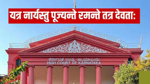 Karnataka: हाईकोर्ट ने दुष्कर्म के आरोपी को जमानत देने से इनकार किया, महात्मा गांधी और मनुस्मृति का किया जिक्र