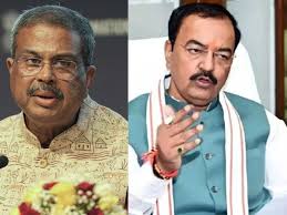 BJP: भाजपा ने बिहार चुनाव के लिए धर्मेंद्र प्रधान को बनाया प्रभारी, यूपी के डिप्टी सीएम को भी मिली जिम्मेदारी