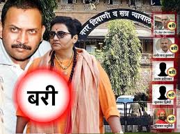 Malegaon Blast: हाईकोर्ट पहुंचे मालेगांव विस्फोट के पीड़ित परिजन, बरी सातों लोगों और एनआईए को नोटिस जारी