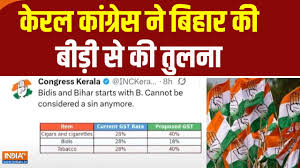 BJP Vs Congress: केरल कांग्रेस के सोशल मीडिया पोस्ट पर बवाल, बीड़ी से की बिहार की तुलना; भाजपा ने किया पलटवार