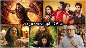 Dussehra 2025: 'कांतारा चैप्टर 1' से लेकर 'SSKTK' तक, दशहरा पर रिलीज हो रहीं ये फिल्में; मिलेगा मनोरंजन का डोज