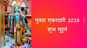 Putrada Ekadashi 2025 Date: Is Vrat On December 30 Or 31? Check Puja Vidhi, Shubh Muhurat, Mantras, Do’s And Don’ts