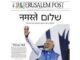 PM Modi Israel visit: Jerusalem Post features PM on front page ahead of historic trip