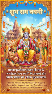 Happy Ram Navami 2026: 100+ wishes, messages, quotes, and images to share with your loved ones