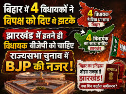 झारखंड में भी NDA को 4 विधायकों की जरूरत है, बिहार में विपक्ष के इतने ही MLAs ने दिया था धोखा