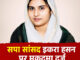 सहारनपुर में इकरा हसन पर FIR: “Victim Family की आवाज उठाना सांसद का कर्तव्य” कहकर समर्थन में लोग
