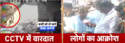 पुणे में महापाप: 65 साल के शख्स ने 4 साल की बच्ची से की दरिंदगी, CCTV में दिखा; अब फांसी की मांग