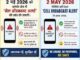Nationwide mobile alert drill: Why your phone is beeping; DoT and NDMA conduct nationwide drill
