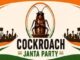 Cockroach Janta Party: कॉकरोच जनता पार्टी का X अकाउंट भारत में ब्लॉक, इंस्टाग्राम पेज भी हुआ हैक