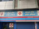 Govt to sell 8% stake in Central Bank of India; OFS opens today