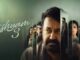 Drishyam 3 box office collection Day 2: Mohanlal’s crime thriller continues strong run, hints at future sequels