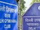 'कानून के हिसाब से ही जिमखाना पर ले रहे कब्जा' हाईकोर्ट में सरकार ने क्या कहा?