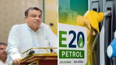 इथेनॉल म‍िक्‍स पेट्रोल पर बवाल के बीच आया गडकरी का बयान, कहा-E20 पेट्रोल से माइलेज पर कुछ असर पड़ेगा