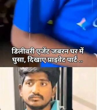 महिला से पूछा वॉशरूम और फिर न्यूड बाहर आया... बेंगलुरु में डिलीवरी बॉय की शर्मनाक हरकत का दूसरा मामला