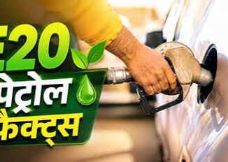 क्या E20 पेट्रोल से खराब हो जाएगा आपकी कार का इंजन? सरकार ने दिया एक-एक सवाल का सीधा जवाब