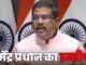 'मैंने जिम्मेदारी से मुंह नहीं मोड़ा...', शिक्षा मंत्री के पद से धर्मेंद्र प्रधान का इस्तीफा