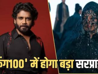 नागार्जुन की 'किंग100' फिल्म में तब्बू की एंट्री ने बढ़ाया एक्साइटमेंट; लेकिन इस बार रोमांस नहीं, विलेन बनकर देंगी जबरदस्त टक्कर!