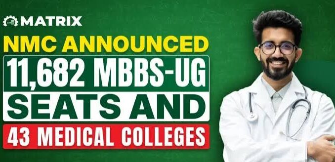 NMC ने बढ़ा दी MBBS सीटें, NEET उम्मीदवारों को क्या इससे हो सकेगा फायदा? समझिए सीटों को लेकर पूरी कैलकुलेशन