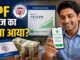EPFO Interest: EPF अकाउंट में ब्‍याज का पैसा आना शुरू, कैसे चेक करें आपके खाते में पैसा आया या नहीं