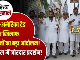 Farmers Protest in Delhi: अमेरिका-भारत ट्रेड डील में ऐसा क्या है, जो किसानों ने कर दिया दिल्ली कूच, जानिए बवाल की असली वजह