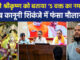 भगवान शिव और ब्रह्म पर मौलाना का 'जहरीला' बयान, श्रीकृष्ण को भी बताया था 5 वक्त का नमाजी