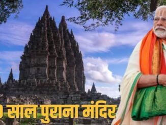 Watch: मुस्लिम देश के 1000 साल पुराने हिंदू मंदिर में गूंजा 'ॐ नमः शिवाय', माथे पर त्रिपुंड, भगवा कुर्ता पहन प्रम्बानन मंदिर पहुंचे PM मोदी