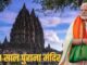 Watch: मुस्लिम देश के 1000 साल पुराने हिंदू मंदिर में गूंजा 'ॐ नमः शिवाय', माथे पर त्रिपुंड, भगवा कुर्ता पहन प्रम्बानन मंदिर पहुंचे PM मोदी