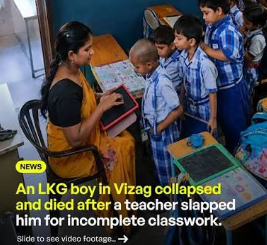 Visakhapatnam horror: 6-year-old collapses and dies following alleged corporal punishment; probe ordered