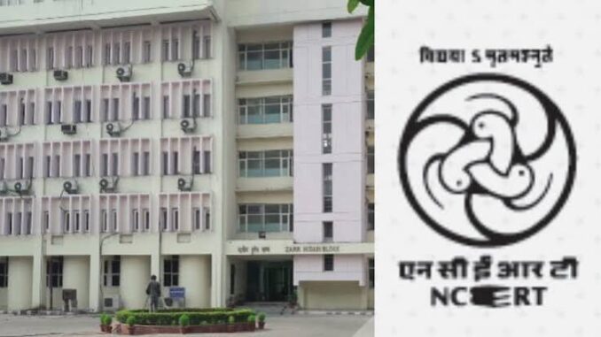 NCERT को मिला डीम्ड यूनिवर्सिटी का दर्जा, अब PhD और नए अकादमिक प्रोग्राम शुरू करने का रास्ता साफ