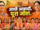 बीजेपी की नई 'वुमेन पावर', जमीन पर दिखेगा दम! कितना बदलेगा पार्टी के संगठन का नक्शा?