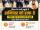 School Half Day: इस राज्य सरकार की बड़ी घोषणा, हर शनिवार पहली से 8वीं क्लास के बच्चों के लिए रहेगा हाफ डे!