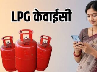 LPG e-KYC की डेडलाइन मिस हो गई...अब क्या होगा? सिलेंडर मिलेगा या नहीं, कितना महंगा, सब्सिडी से लेकर बुकिंग तक; हर सवाल का जवाब