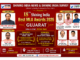 18th Shining India Best MLA Awards – Gujarat 2026 to Honour Top 10 Outstanding MLAs in Gandhinagar