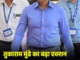 बेबी फूड के नाम पर बंद होंगे फर्जी विज्ञापन, पैकेट में नहीं दिखेगी मां-बच्चे की फोटो; तुकाराम मुंढे का बड़ा एक्शन
