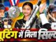 Asian Games 2026: भारत की बेटियों का शूटिंग में धमाका, सिल्वर पर किया कब्जा, तिलोत्तमा और विदर्सा ने फाइनल में बनाई जगह