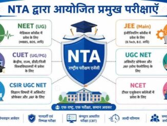 JEE Main, NEET UG, CUET या UGC NET... इन बड़ी परीक्षाओं के पीछे कौन? जानें NTA की पूरी कहानी