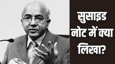 Delhi के पूर्व CS राकेश मेहता ने की आत्महत्या, नोएडा के फ्लैट में मिला शव; मिला सुसाइट नोट