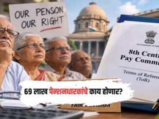 8th Pay Commission: REWA writes letter to PM Modi; seeks clarity on pension revision for employees who retired before 1 January 2026