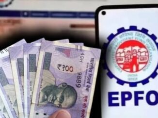 चुटकटियों में मिलेगा पीएफ का अटका हुआ पैसा ! EPFO का 28 सितंबर को सबसे बड़ा ऐलान