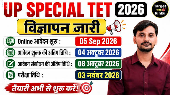 UP स्पेशल TET का विज्ञापन जारी: 5 सितंबर से OTR और ऑनलाइन आवेदन, नो नेगेटिव मार्किंग के साथ 3 नवंबर को परीक्षा
