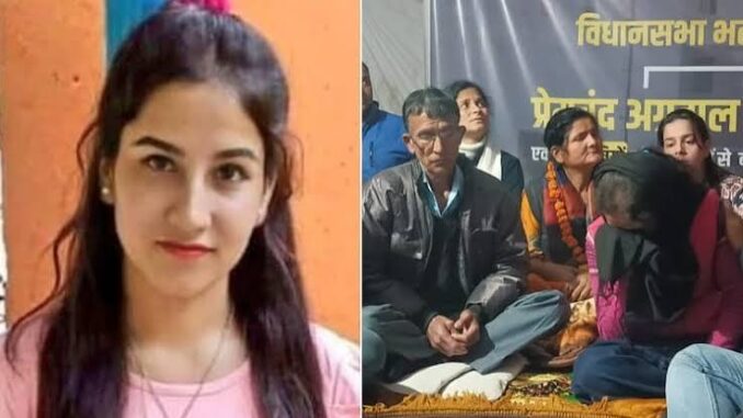 'क्या न्याय मांगना अपराध है?': अंकिता भंडारी के माता-पिता की हिरासत पर भड़के खरगे, केंद्र सरकार पर साधा निशाना